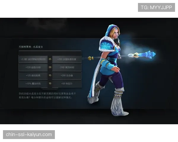 水晶室女辅助进阶：真假眼布置与大招释放位置探讨